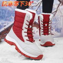 レディース コットン 冬 用 雪靴 スノーブーツ ベルベット 厚手 ハルビン 雪 祥 旅行用 ブーツ 滑り止め 防水 ハイ カット 大型 シューズ