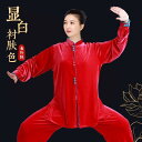 レディース 秋 冬 太極拳 衣装 カンフー着 ハイエンド ゴールド ベルベット 裏起毛 厚手 太極拳 トレーニング ウェア スーツ ミドル丈 服