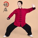 レディース 秋 春 夏 武術着 武道着 太極拳 服 高級感 綿麻 リネン 太極拳 トレーニング 服 服