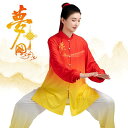 レディース 秋 春 太極拳ウェア 武道着 演舞 太極拳 服 ハイエンド 競技 パフォーマンス グラデーション ミルク 太極拳 練習 服