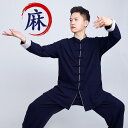 レディース 秋 春 太極拳 スーツ 体操服 武術 武道着 トレーニング ウェア マーサージ師 ユニホーム 高級感 綿 リネン 太極拳 練習 スーツ 中華風 服