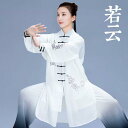 レディース 秋 春 太極拳ウェア 武道着 演舞 太極拳 服 ハイエンド 競技 パフォーマンス 太極拳 練習 服 グラデーション 3 点 セット
