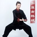 レディース 秋 冬 春 カンフー 太極拳 スーツ 体操着 トレーニング ウェア マッサージ師 制服 ゴールド ベルベット 太極拳 トレーニング スーツ 厚手 服