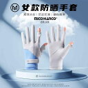 レディース 夏 ライディング グローブ 屋外 冷感 日焼け防止 手袋 2本指 フリップアップ 薄型 滑り止め タッチ スクリーン 電動 自転車 運転 乗車に 対応(4)