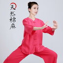 レディース 夏 太極拳 スーツ 体操服 武術 武道着 トレーニング ウェア マーサージ師 ユニホーム カンフー 太極拳 服 綿 リネン 太極拳 練習 服 太極拳 服 半袖
