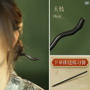 かんざし レディース ヘアアクセサリー 簪 エスニック 髪飾り 黒白檀 ヘアピン レトロ レディース 中国風 普段使い 木 シンプル モダン