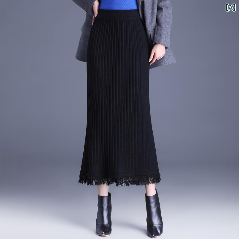 スカート ミモレ丈 フリンジ エッジ スリム ニット タイト ヒップライン フィット レディース 秋冬 ウール 丈 ペンシル