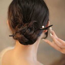 ヘアヘアアクセサリー かんざし ヘアピン 木 頭 髪飾り 髪留め シンプル 大人式 母の日 ギフト レトロ おしゃれ モダン チャイナ風 レトロ レディース シ...