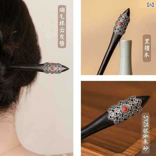 かんざし ヘアピン ヘアアクセサリー 髪留め 髪飾り レディース 上品 レディース 木 簪 モダン シンプル アップヘア お団子ヘア シルバー クラシック レトロ まめ髪 かんざし ヘアピン ヘアアクセサリー 髪留め 髪飾り レディース 上品 レディース 木 簪 モダン シンプル アップヘア お団子ヘア シルバー クラシック レトロ まめ髪
