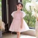 キッズ パーティードレス ジュニア ファッション 女の子 子供 ドレス プリンセス フラワーガール ピンク ウェディング チュチュ スカート コスチューム 誕生日 イブニングドレス