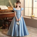 キッズ パーティードレス ジュニア ファッション 女の子 子供服 ガール ドレス 豪華感 かわいい プリンセス フラワーガール イベント 結婚式 衣装 発表会 誕生会