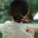 ヘアアクセサリー かんざし ヘアピン 木 頭 軽量 桃木 耐久性 髪飾り 髪留め 大人式 母の日 ギフト レトロ おしゃれ 簪 レトロ レディース シンプル ク...
