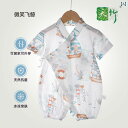 ベビー ロンパース 新生児 赤ちゃん 服 ジャンプスーツ メンズ レディース兼 夏 半袖 カバーオール 薄手 通気性 パジャマ 柔らかい