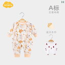 ベビー 新生児 赤ちゃん 服 ロンパース ジャンプスーツ ワンピース パジャマ 春秋 長袖 綿 メンズ レディース兼 コットン カバーオール