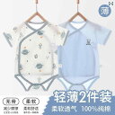 ベビー ロンパース 新生児 赤ちゃん 服 ジャンプスーツ メンズ レディース兼 綿 半袖 夏 軽量 コットン カバーオール 2枚組 セット ギフト