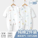ベビー ロンパース 新生児 赤ちゃん 服 ジャンプスーツ メンズ レディース兼 コットン カバーオール 秋冬 長袖 2枚組 セット ギフト