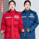 ユニセックス メンズ レディース兼 仕事着 制服 作業着 業務 ユニフォーム アウター コート ジャケット 冬 綿 ライナー 取り外し 暖かい 大きめサイズ