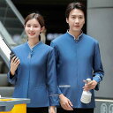 ハウスキーパー 制服 清掃 作業着 長袖 レディース メンズ 秋冬 ポリエステル繊維 クリーニング モール 衛生管理 制服 ホテル 客室 フロント アシスタント