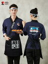 業務 ユニフォーム 和風 料理 作務衣 レストラン 寿司屋 居酒屋 レースアップ 着物 オールシーズン トップス メンズ レディース兼
