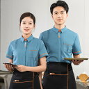 カフェ 作業着 ユニフォーム ストレッチ繊維 メンズ 半袖 夏 ホテル ケータリング レストラン キッチン コーヒー ショップ メンズ レディース レディース ...