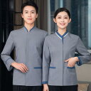 ハウスキーパー 制服 清掃員 作業着 長袖 レディース メンズ 秋 ポリエステル繊維 クリーニング モール 衛生管理 制服 ホテル 客室 フロント アシスタント