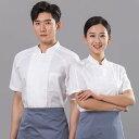 コック服 シェフ 作業着 メンズ 半袖 夏 ケータリング ホテル レストラン 食堂 バック キッチン 婦人服 飲食店 厨房 制服 綿