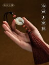 ペンダント レトロ ホータン 翡翠 貔貅 祈願 バックル 車 ペンダント メンズ バックミラー インテリア ギフト レディース カーアクセサリー