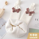 女の子 レギンス 秋冬 起毛 厚手 ベビー ワンピース ストッキング 冬 ベビー ボトム ソックス 子供 ストッキング