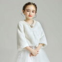 女の子 ショール マント フラワーガール コート キッズ ドレス アクセサリー 長袖 ぬいぐるみ 厚手 冬 かわいい おしゃれ