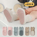 ベビーソックス 赤ちゃん靴下 厚手 秋冬 滑りにくい 柔らかい フワフワ かわいい キュート お祝い ギフト ユニセックス ベビー品