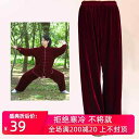 太極拳パンツ カンフーパンツ ヨガパンツ 武術 体操 スポーツ トレーニングウェア 冬 起毛 中国 太極拳 練習 競技 パフォーマンス エレガント メンズ レデ...