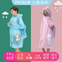 学生 レインコート ポンチョ 雨合羽 ロング 防雨 男の子 女の子 メンズ レディース アニマル 動物 ジッパー ランドセルスペース