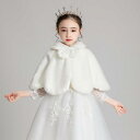 キッズ ショール ベスト ポンチョ 襟 マント コート 女の子 ドレス アクセサリー 冬 暖かい 屋外 韓国 かわいい ワンポイント ファッション