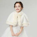 キッズ ショール マント コート 女の子 プリンセス トップス ドレス アクセサリー マント 厚手 冬 カーディガン 羽織りジャケット