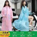 レインコート 雨具 ロング 防雨 レディース レディース チック 厚手 大人 シンプル カラフル バイク ハイキング 防水