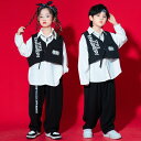 キッズ ストリート ダンス 衣装 子供 ヒップホップ ジャズ 男の子 女の子 秋 パフォーマンス ベスト 韓国ファッション 黒白コーデ メンズ レディース兼