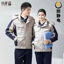 作業着 帯電 防止 綿入り 服 作業場 服 ガソリン スタンド 厚手 取り外し 可能 スーツ 労働 保護服 ジャケット 冬 レディース メンズ フード トップス コットン パンツ