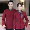 飲食店 ウェイトレス 作業着 ユニフォーム 制服 長袖 秋冬 ホテル ケータリング レストラン キッチン 制服 厨房 メンズ レディース ウェイター 中華料理 ...