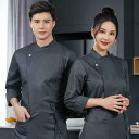 コックコート メンズ 感 シェフ 制服 秋冬 ケータリング 喫茶店 レストラン キッチン 厨房 洋菓子 作業着 通気性 チャイナ風 綿 1つボタン 長袖 エン ...