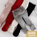 ベビー ストッキング 裏起毛 秋冬 厚手 大きめ ベビー グルー 滑りにくい レギンス 足 子供 女の子 屋外着 暖かい 極暖 防寒対策