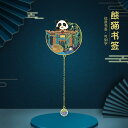 し おしゃれ パンダ 四川省 観光 レディース メンズ 文房具 オールシーズン ブック マーク 栞 チャイナ風 銅 贈り物