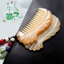 ヘアケア コーム くし おしゃれ ギフト ブラシ 彫刻 頭 マッサージ 厚手 頭皮 脱毛 小物 雑貨 レディース レトロ レディース