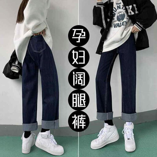 マタニティパンツ 春秋 カジュアル ストレート ワイドパンツ 妊娠初期 大きめサイズ ボトム ジーンズ 腹部サポート コットンデニム 起毛 ロング マタニティパンツ 春秋 カジュアル ストレート ワイドパンツ 妊娠初期 大きめサイズ ボトム ジーンズ 腹部サポート コットンデニム 起毛 ロング