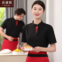 飲食店 業 制服 レストラン ホール ユニフォーム レディース メンズ メンズ レディース兼 ウェイター カフェ 洋菓子店 作業着 夏 チャイナ風
