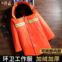 カジュアル ウェア 作業服 ジャケット ジャンパー 厚手 コート ロング ウエア 作業着 メンズ レディース兼 労働 快適 耐摩耗 ユニセックス 秋冬