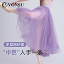 ダンス バレエ 衣装 レディース 大人 トレーニング 体操 二層 メッシュ ロング スカート 練習 レディース パープル ガーゼ シフォン チュチュ