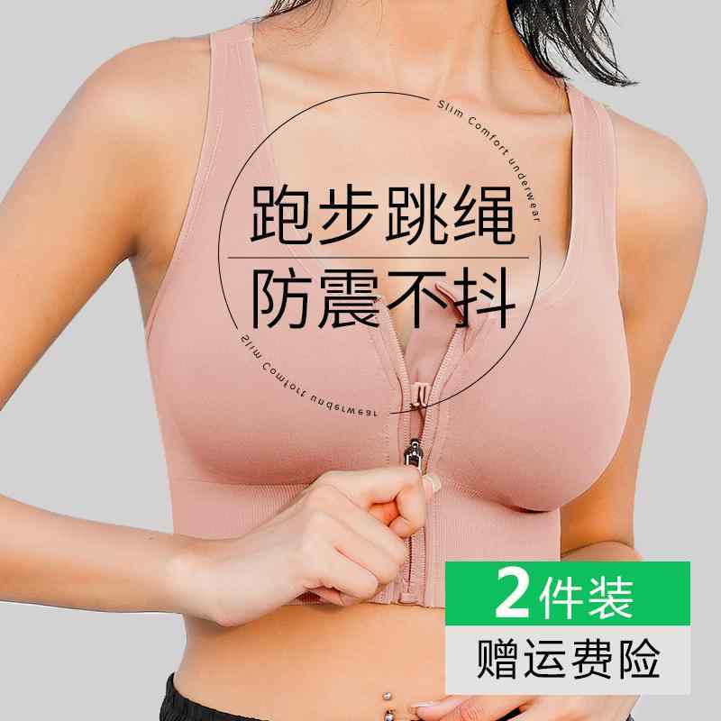 ブラジャー レディース 矯正 サポート インナー スポーツブラ フロント ジッパー 縄跳び ランニング フィットネス 耐衝撃 たるみ防止 ヨガ 高強度 ベスト 美しい バックブラ フルカップ