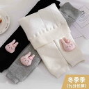 女の子 九分丈 レギンス 秋冬 裏起毛 厚手 アウターウェア 赤ちゃん 子供 保温性 ウサギ 暖かい 防寒対策 極暖