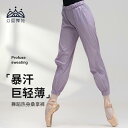 ダンス ガーデン スウェットスーツ レディース 大人 パンツ スポーツ スウェットパンツ 暖かい アップ バレエ 練習 スーツ