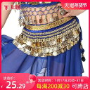 子供 キッズ 女の子 ダンス ファッション ベリーダンス パフォーマンス コスチューム ベリー ダンス 衣装 装飾 アクセサリー ウエスト コイン チェーン